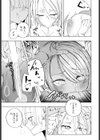 彼氏に嘘をついて浮気えっちする話試し読み5ページ