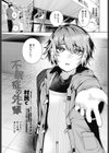 不眠症の先輩試し読み1ページ