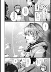 不眠症の先輩試し読み2ページ