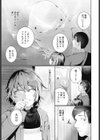 不眠症の先輩試し読み3ページ