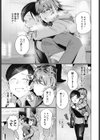 不眠症の先輩試し読み5ページ