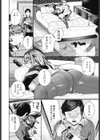 不眠症の先輩試し読み6ページ