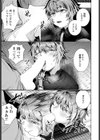 不眠症の先輩試し読み7ページ