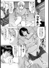 妹は眠れない！？試し読み3ページ