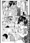 妹は眠れない！？試し読み4ページ