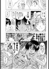 妹は眠れない！？試し読み5ページ
