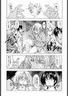 妹は眠れない！？試し読み7ページ
