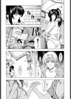 妹は眠れない！？試し読み8ページ
