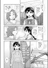 Black Family試し読み2ページ