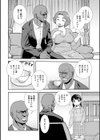 Black Family試し読み4ページ
