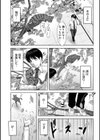 おニャンこのおんがえし試し読み3ページ