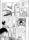おニャンこのおんがえし試し読み4ページ