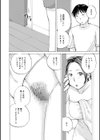義姉の身だしなみ試し読み2ページ