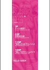 ハロー！ハーレム試し読み2ページ