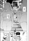 ハロー！ハーレム試し読み3ページ