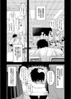 ハロー！ハーレム試し読み5ページ