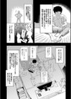 ハロー！ハーレム試し読み6ページ