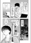 ハロー！ハーレム試し読み7ページ