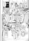 ハロー！ハーレム試し読み8ページ