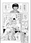 ハロー！ハーレム試し読み9ページ
