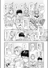 ハロー！ハーレム試し読み10ページ
