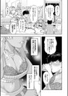 ハロー！ハーレム試し読み11ページ