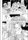 ハロー！ハーレム試し読み12ページ