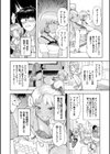 ハロー！ハーレム試し読み14ページ