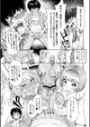 ハロー！ハーレム試し読み15ページ