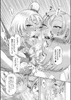 ハロー！ハーレム試し読み19ページ