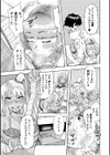 ハロー！ハーレム試し読み29ページ
