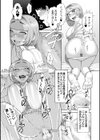 ハロー！ハーレム試し読み35ページ