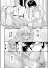 ハロー！ハーレム試し読み44ページ