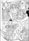 ハロー！ハーレム試し読み46ページ