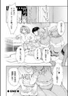 ハロー！ハーレム試し読み52ページ