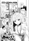 コレクターゆかさん試し読み3ページ