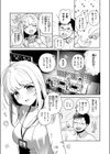 コレクターゆかさん試し読み5ページ