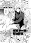 ポモドーロ・セックス試し読み3ページ