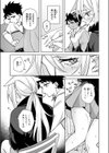 ポモドーロ・セックス試し読み7ページ