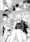 ポモドーロ・セックス試し読み8ページ
