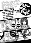 ギャルとめっちゃ生ハメ中出しえっちするハナシ【単行本版】試し読み2ページ