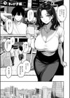 ギャルとめっちゃ生ハメ中出しえっちするハナシ【単行本版】試し読み7ページ
