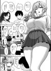 ギャルとめっちゃ生ハメ中出しえっちするハナシ【単行本版】試し読み9ページ