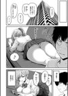 ギャルとめっちゃ生ハメ中出しえっちするハナシ【単行本版】試し読み10ページ