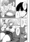 ギャルとめっちゃ生ハメ中出しえっちするハナシ【単行本版】試し読み11ページ