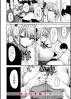 ギャルとめっちゃ生ハメ中出しえっちするハナシ【単行本版】試し読み12ページ
