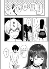 ギャルとめっちゃ生ハメ中出しえっちするハナシ【単行本版】試し読み14ページ