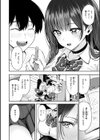 ギャルとめっちゃ生ハメ中出しえっちするハナシ【単行本版】試し読み18ページ