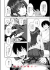 ギャルとめっちゃ生ハメ中出しえっちするハナシ【単行本版】試し読み20ページ