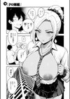 ギャルとめっちゃ生ハメ中出しえっちするハナシ【単行本版】試し読み21ページ